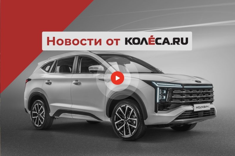 Москвич 8 задерживается, Трамп рушит акции автоконцернов, а Европа сохраняет ДВС