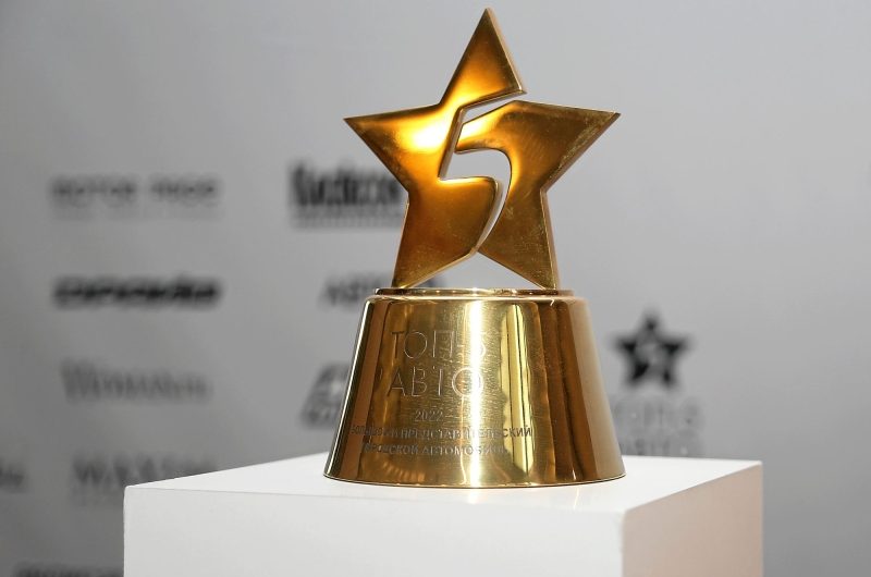 Стартовал 13-й сезон национальной премии «ТОП 5 АВТО»