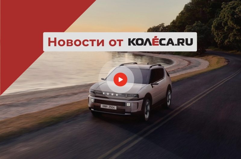 Новый Hyundai Nexo, Lada Niva Sport и самый мощный V12 в мире