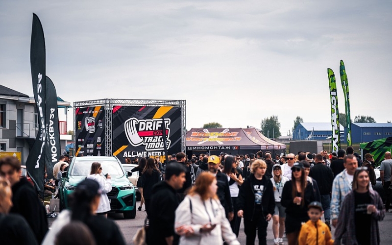 На пределе возможностей: Drift Expo Track Mode 2025 – фестиваль скорости и драйва