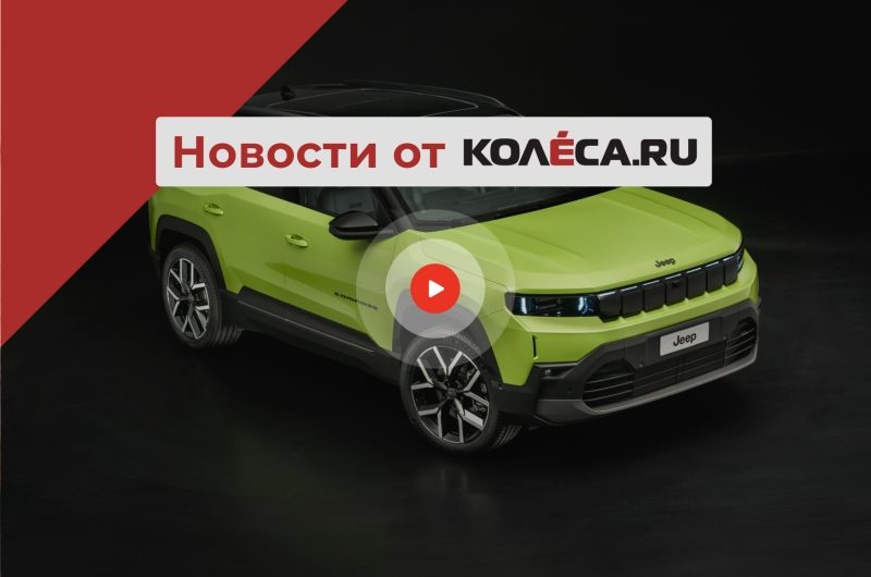 Новый Jeep Compass, возрождение Volvo XC70 и падение российского авторынка