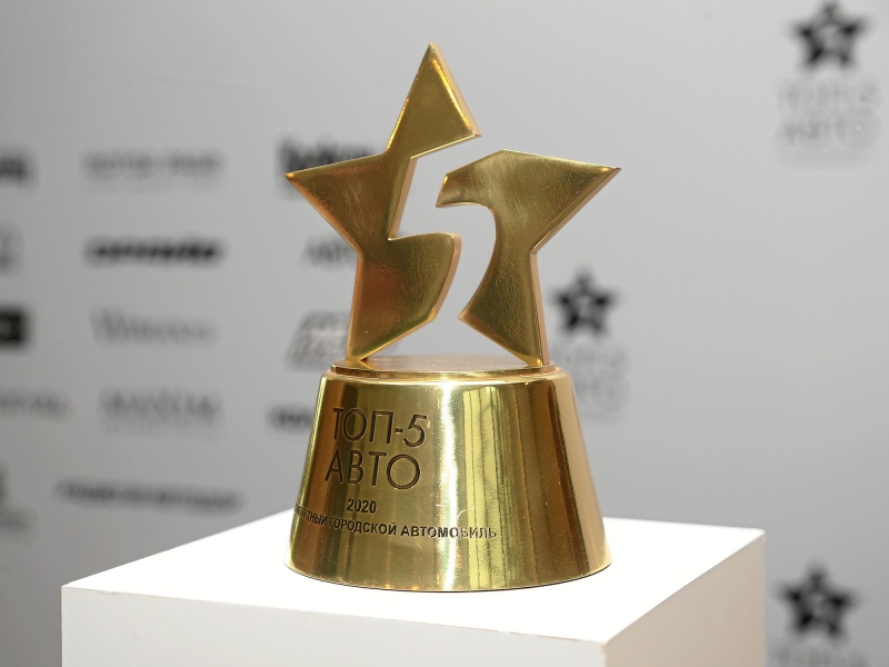Объявлен шорт-лист премии «ТОП-5 АВТО»