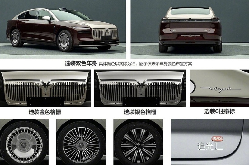 Седан Voyah Passion L готовится к дебюту: больше и роскошнее