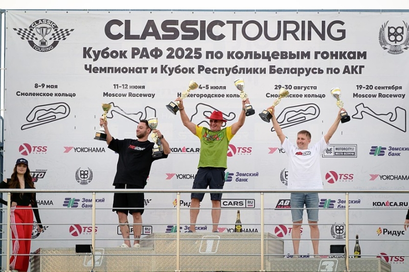 Classic Touring: Боевая классика провела четвертый этап сезона