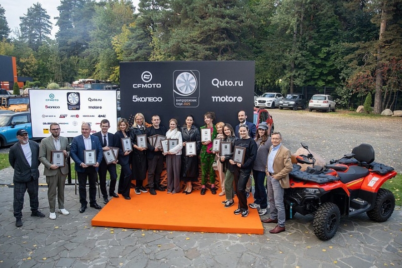 Подведены итоги юбилейной XX Премии «Внедорожник года – 2025»