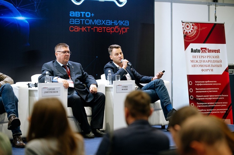 На форуме AutoInvest в Санкт-Петербурге обсудят стратегию развития национального автопрома