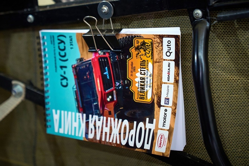 Навигационные ловушки и скоростной пролог: в Калмыкии стартовала баха «Великая степь»