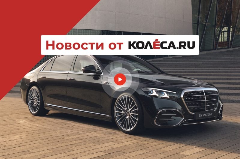 Обновленный Mercedes S-Class, внедорожный суперкар от Genesis и прощание с Audi A1