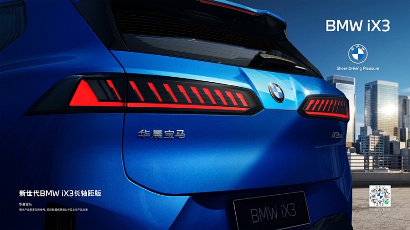 Внешность «растянутого» BMW iX3 рассекречена в преддверии скорой премьеры