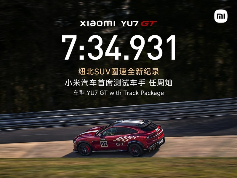 Xiaomi YU7 GT установил новый рекорд Нюрбургринга среди кроссоверов