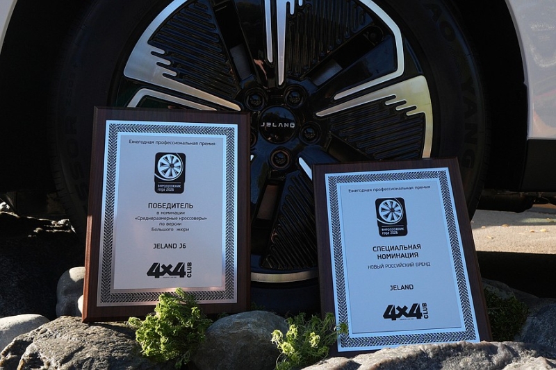 Jeland  получил награды в двух номинациях премии &laquo;Внедорожник года 2026&raquo;