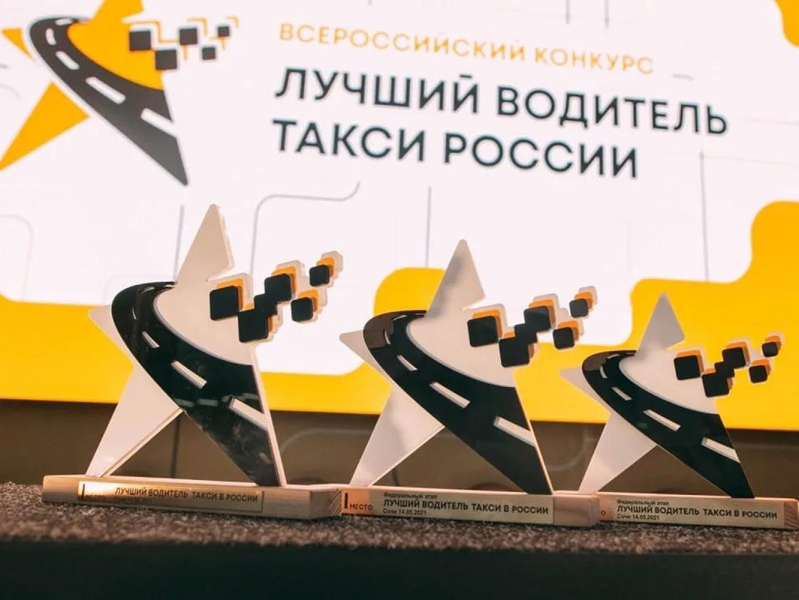 Омск примет крупнейший в истории финал конкурса &laquo;Лучший водитель такси в России&raquo;